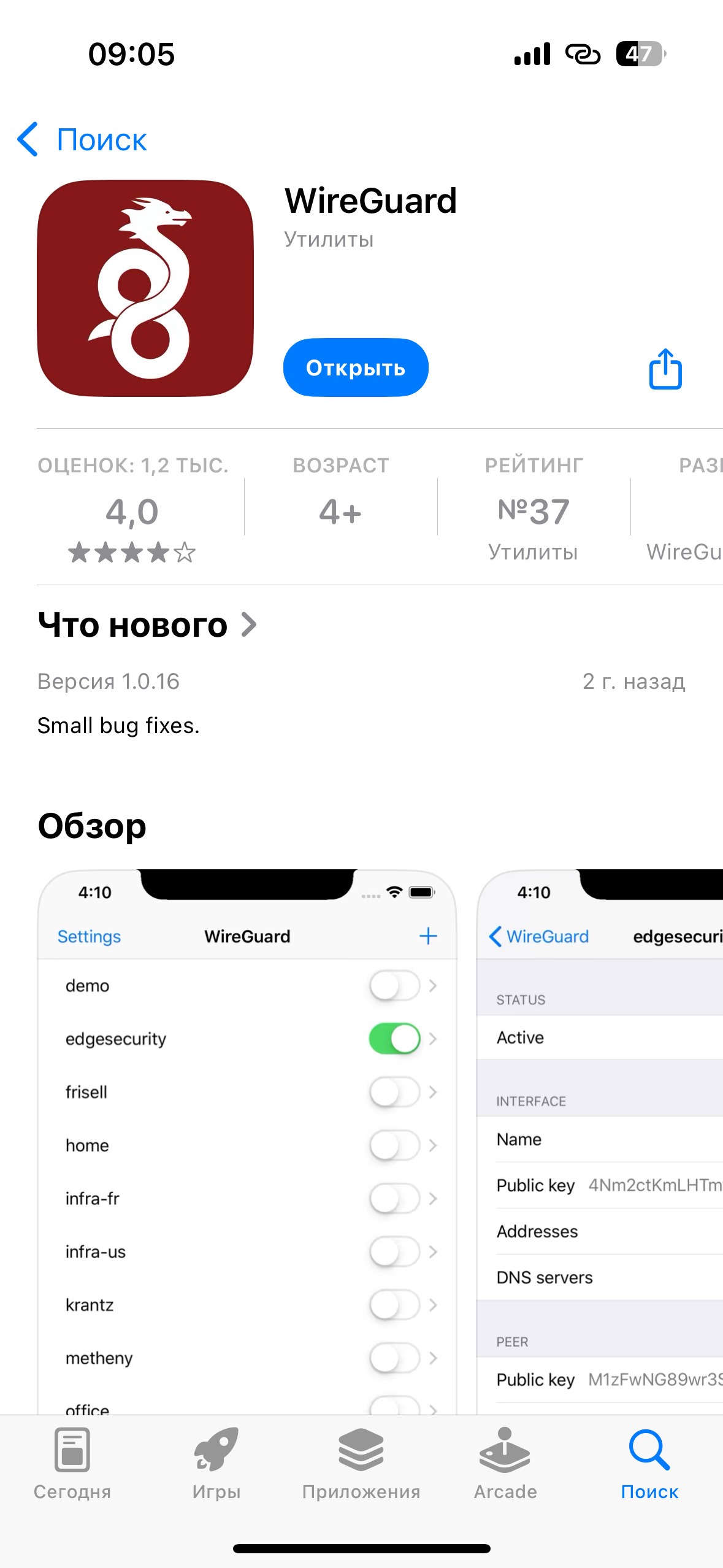изображение пункта инструкции для iOS
